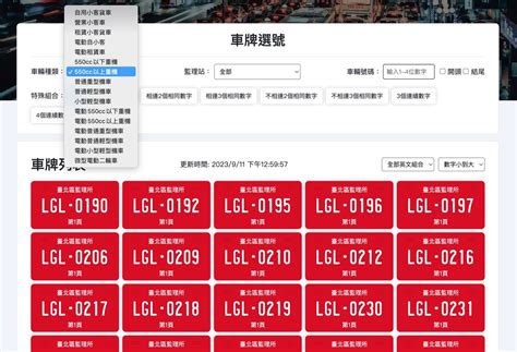 算車牌 app|CAR16 免費實用的車牌查詢工具，協助你輕鬆選出理。